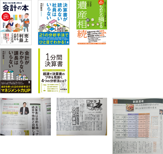 書籍・雑誌掲載